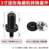 Adaptador de Mini Amoladora Angular de 3 Pulgadas Accesorios M5 a M10 Multifuncional para el Hogar Pequeña Modificada Varilla de Conversión Tipo 100