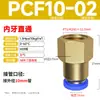 Conector Rápido de Tubo de Ar Zhuoji Latão Fio Interno Rosca G Interna Passante Pcf6-01/8-02/10-03/12-04