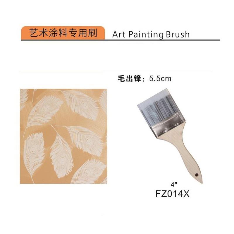 FZ014X-4寸 毛峰5.5cm