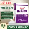 Polvo para Masilla de Pared Interior Guangdong Yaboli, Nivelación Blanca, Pulido, Pintura, Reparación de Grietas a Prueba de Moho Fabricante, Suministro Transfronterizo