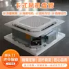 Unidad Fan Coil de Cassette para Aire Acondicionado Central, Empotrada en el Techo, Doble Uso para Refrigeración y Calefacción, Cuerpo Ultradelgado