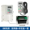 Accesorios para Electroerosión por Hilo Juego Completo Caja de Control Manual Jianyue Máquina Herramienta de Electroerosión de Movimiento Rápido Gabinete de Control de Alta Velocidad Convertidor de Frecuencia para Electroerosión por Hilo