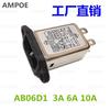 Filtro de enchufe de alimentación AMPOE AB10D1 AB06D1 3306a suministro directo de fábrica nuevo en stock