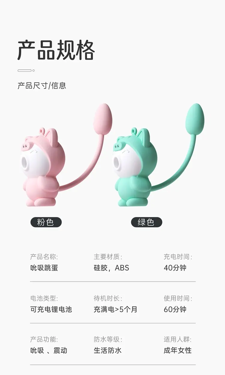 吮吸跳蛋详情页_15.jpg