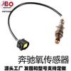 Aplicable a sensor de oxígeno trasero Mercedes-Benz 004 542 0818 0045420818 ESEN SKV sensor de oxígeno