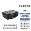 Caja de Protección de Seguridad Multifuncional Caja de Instrumentos Caja de Equipo Topografía y Cartografía Dron Óptico Aviación Impermeable Caja Médica Caja de Almacenamiento