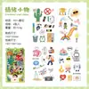 Yuezhen Creativo Diario Pegatinas Peculiares Pegatinas PET para Diario Materiales de Diario Lindos Transfronterizos Pegatinas para Niños