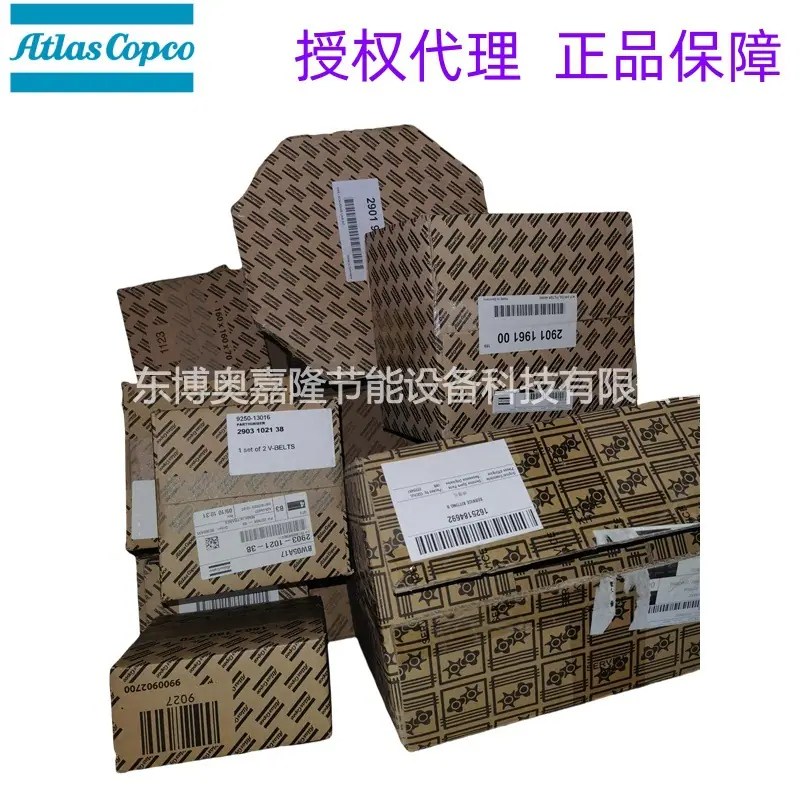 阿特拉斯预防性保养包2901129500 (2)