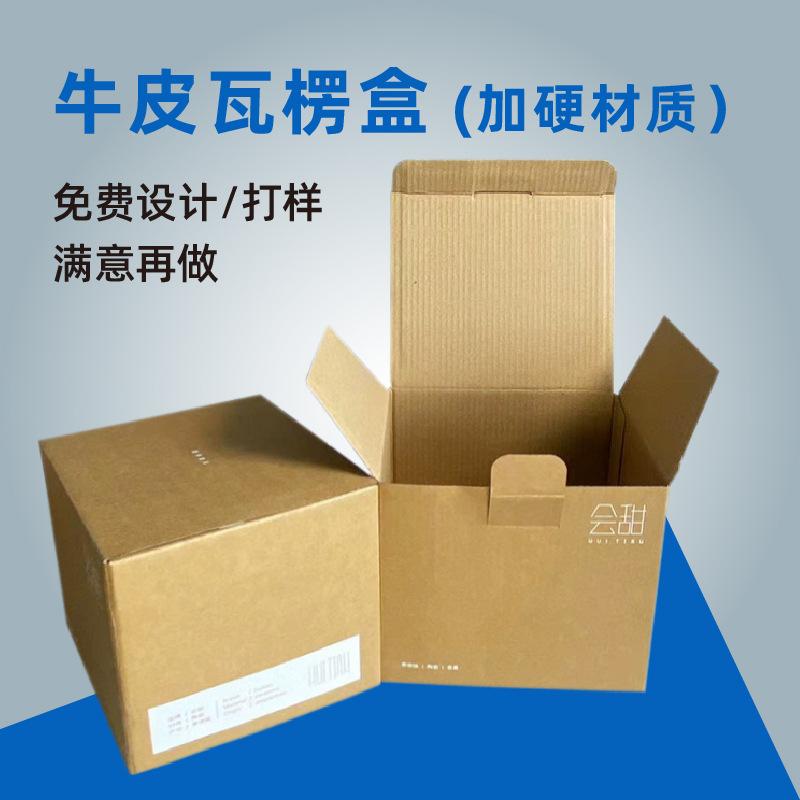 牛皮瓦楞盒 定制 首图_画板 1 副本.jpg