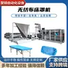 Equipo de producción de sábanas médicas desechables con ajuste elástico automático + diseño multicapa, producción estable, venta directa del fabricante