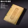 Vila Tibetana Madeira de Pessegueiro Sândalo Livro de Escrituras Grande Compaixão Mantra Coração Sutra Escritura de Bolso Escultura em Madeira Ornamento Portátil