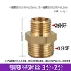 4 Conectores Directos de Rosca Externa de Cobre, Conectores de Rosca Corta de 6 Puntos, Tubo de Entrada de Agua Roscado Extendido Accesorios para Tubería de 1 pulgada