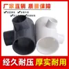 Tubo de Abastecimento de Água de PVC Quatro Vias Estéreo Quatro Vias Diâmetro Variável 50 Acessórios 20 Acessórios para Tubo de Água Superior Plástico 50 32 25 20mm