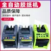 Zcut-9 Máquina Cortadora de Cinta Totalmente Automática 9G/9Gr Máquina Cortadora de Cinta de Alta Temperatura Película Protectora Transparente