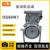 Piezas de Excavadora, Nuevas, Usadas, Originales, Ensamblaje de Motor Reacondicionado Adecuado para Isuzu 6Hk1 Efi
