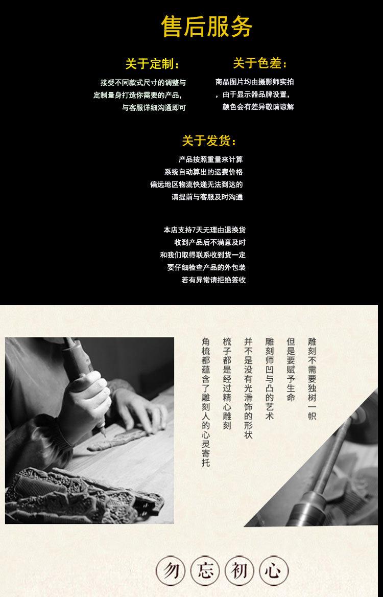 绿檀雕刻磨板_09