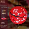 Linterna Impermeable de PVC para Exteriores Estilo Japonés Sushi Sashimi Cocina Barbacoa Tienda de Resort de Aguas Termales Artesanía Redonda
