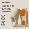Pantuflas de Algodón Antideslizantes para Mujeres Mayores, Nuevas Pantuflas de Invierno 2026 Impermeables para el Hogar, Pantuflas Especiales de Algodón para Mujeres Mayores