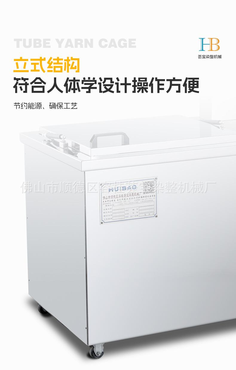 中样织物染色机详情_06.jpg