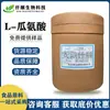 L-Citrulina Grau Alimentício Aminoácido Citrulina Fortificador Nutricional Fornecimento Localizado