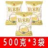 Harina de Arroz Glutinoso Uso Doméstico Súper Fina Harina de Arroz Fresco Harina de Arroz Glutinoso Harina para Pastel de Arroz Harina de Arroz Japonica Harina de Arroz Harina Gengmi Molida con Agua