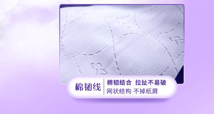 压花卷纸
