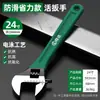 Llave inglesa ajustable Shengda con mango corto, juego de herramientas para fontanería, llave universal multifuncional