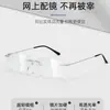 Gafas sin Montura del Mismo Estilo de Zhao Lusi para Mujer, Miopía de Gama Alta, Se Pueden Equipar con Gafas sin Montura de Titanio Puro Ultraligeras