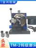 Máquina de Afiar Eletrodos de Tungstênio Tm-2 Mesa Elétrica Afiadora de Hastes de Tungstênio Máquina de Afiar Hastes de Tungstênio para Soldagem a Arco com Gás Afiação Longitudinal