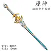 YPU Anime Jogo Periférico Plástico Material PU Modelo Armas COS Adereços Arma Brinquedo Coleção de Armas 4