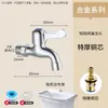 Grifo de Lavadora Shouli de Cobre Completo Monomando Frío de 4 Puntos Especial Extendido para Desagüe de Fregona Grifo Doméstico