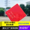 Acrílico vermelho chinês, vermelho escuro, vermelho sólido, placa composta de mahjong de alta qualidade, serviços de atacado, corte e gravação personalizada disponíveis