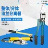 Expansor Hidráulico de Tubería Integrada Manual Yp3055 Separador de Bridas Herramienta de Reemplazo de Juntas para Mantenimiento contra Incendios