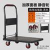 Carretilla de plataforma, Carro de plataforma, Carretilla plegable, Carro de transporte para trabajo pesado, Remolque, Carro silencioso de cuatro ruedas para mudanzas domésticas