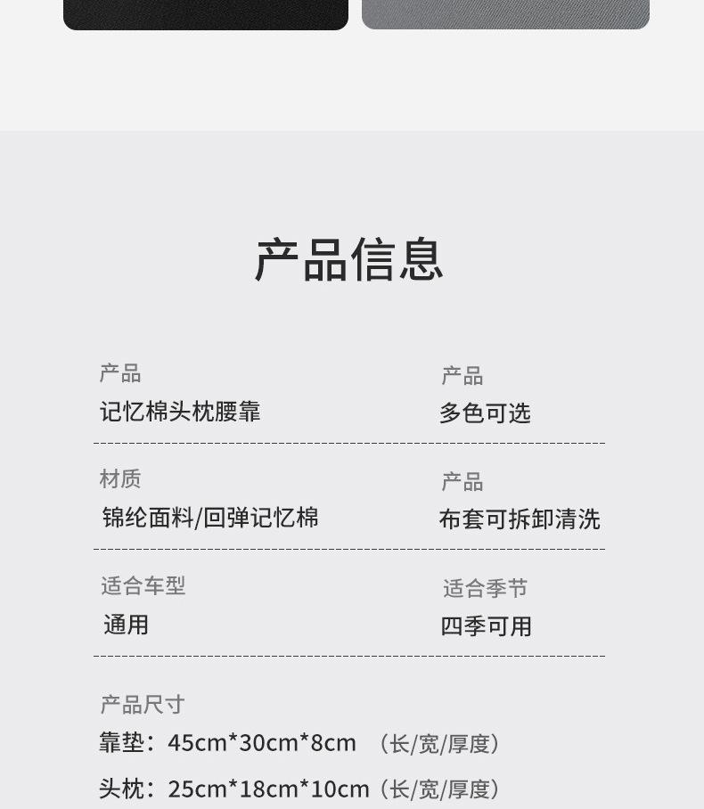 汽车靠枕头枕_14.jpg