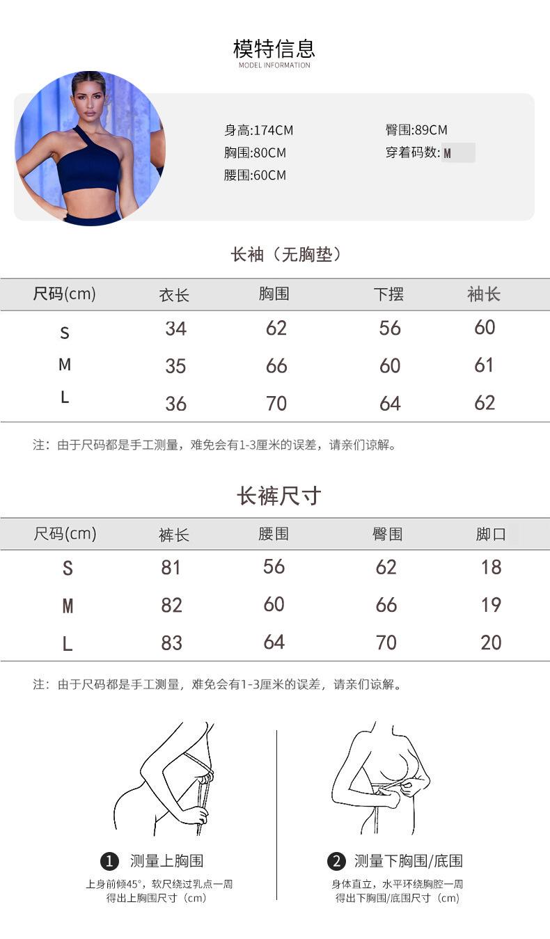 长袖+长裤.jpg