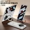 Funda para Teléfono Móvil Honor Magicv6 V6 Pantalla Plegable de Gama Alta Cubierta Protectora Cobertura Completa Anillo Giratorio Estilo Nuevo