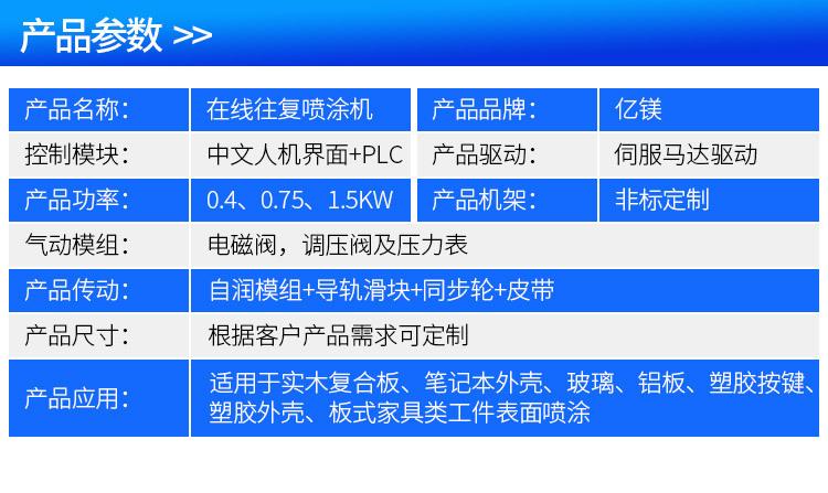 在线往复机详情_05.jpg