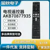 AKB70877935 é adequado para Controle Remoto de Sistema de Home Theater de Áudio DVD L/G Versão em Inglês