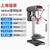 Taladro de banco multifuncional Fusai 220V 550W Pequeña fresadora para uso doméstico 16mm Taladro metálico de banco Taladro sin escobillas
