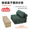 Sofá-Cama Dobrável Preguiçoso Transfronteiriço, Multifuncional, Sem Estrutura, Comprimido para Apartamentos Pequenos, Sofá de Espuma Inteira, Dobrável