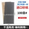 Papel de lija de tira de cambio rápido 230 * 93 mm papel de café látex lija hecha a mano clip pulido y pulido con palo de rosa de jade