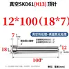 Acero para Moldes H13 Pasador Expulsor de Molde Cabeza Estándar Hasco Resistente al Desgaste y a Altas Temperaturas 2 2.5 3 4 68 12