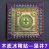 Serie Gansu - Productos Culturales y Creativos del Museo de Lanzhou Dunhuang, Gansu - Imanes de Refrigerador Magnéticos de Madera Únicos al por Mayor