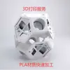 Servicio de Impresión 3D Servicio de Impresión de Material PLA