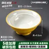 A8 Melamina Bol para Fideos Comercial Imitación Porcelana Engrosado Resistente a Caídas Restaurante de Fideos Mala Tang Bol Grande Tienda de Fideos de Arroz Bol Especial Puede Imprimir Logo