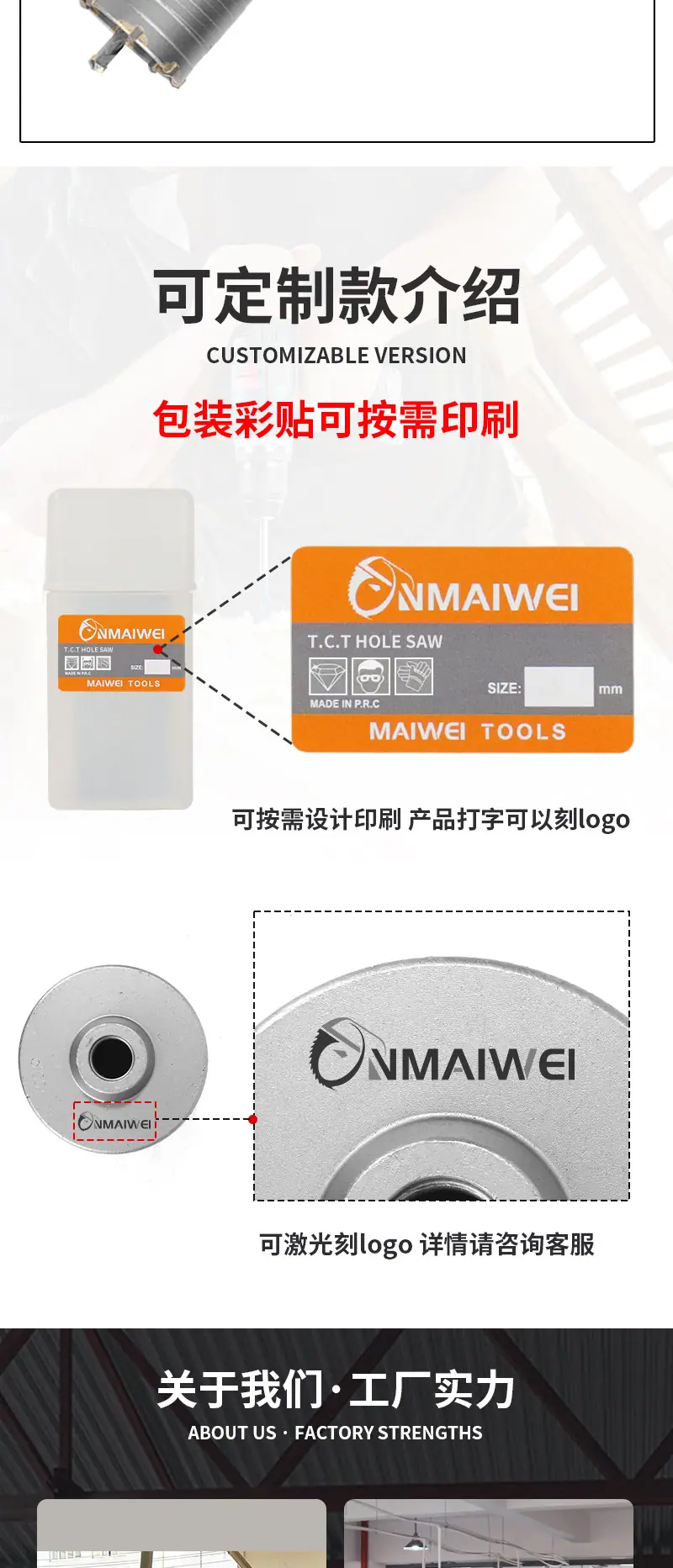 墙壁开孔器详情页_11.jpg