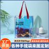 Bolsa Laser de PVC Sacola de Compras Moda Colorida Transparente Ombro Maquiagem Bolsa de Presente Logotipo Imprimível Sacola de Plástico Ecologicamente Correta