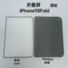 Adecuado para Película Templada Iphoneduo para Protección de Privacidad de Pantalla Externa, Película Templada para Pantalla Pequeña Plegable Apple 18Fold
