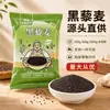 Meseta de Qinghai Arroz de Quinoa Negra Alcalino Grano Entero Quinoa Venta al por mayor Granos Enteros Quinoa de Meseta Quinoa Negra